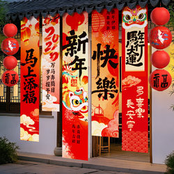 New Year Decorations for the Year of the Horse, Atmosphere Setup, Scene Setting, 2026 Chinese New Year, Spring Festival, Shop Lobby Background Hanging Cloth Banners and Ornaments