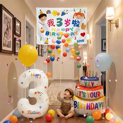 Birthday Balloon Rain Scene Decoration Set for 3-Year-Old Children, Boys and Girls, Trendy Pull-String Set, Backdrop, Balloons