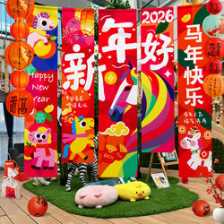 Kindergarten New Year's Atmosphere Decorations Scene Setup Classroom Welcome New Class 2026 Year of the Horse Banner Hanging Cloth