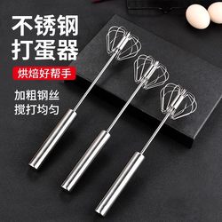Semi-automatic stainless steel egg beater for home use