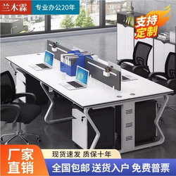 Casual Modern Staff Desk and Chair Combination Furniture 4-Person 6-Person Computer Partition Workstation Screen Staff Table