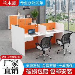 Staff Desk, Electric Sales Card Slot, Simple Office Desk and Chair Combination, Sales Work Station, Employee Screen Small Card Holder