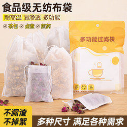 100 Non-Woven Tea Bags, Disposable Tea Bags, Decoction Bags, Marinade Spice Packaging Bags, Medicine Bags