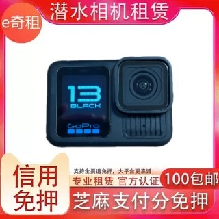 GoPro 13 Rental Sports Diving Camera Dog 12 Rental Underwater Camera Digital 4K Ski Surfing Deep Dive