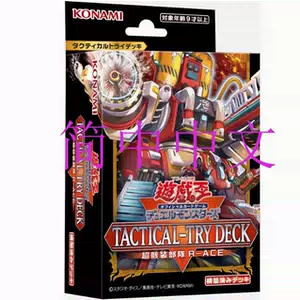 yu-gi-oh r Latest Best Selling Praise Recommendation