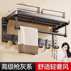 Towel Rack, No-Drill Bathroom Storage Rack, Integrated Shelf, Wall-Mounted Rack, Toilet, Shower Room, Bathroom Towel Rack