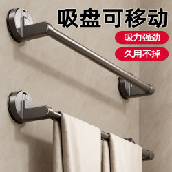 Towel Rack for Bathroom, No-Drill Suction Cup Wall-Mounted Towel Rack, Bathroom Storage Rack, Toilet Towel Drying Rod