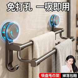 Bathroom Towel Rack, No-Drill Suction Cup Wall-Mounted Shelf, Bathroom Storage Rack, High-End Towel Hanging Rod for Toilet