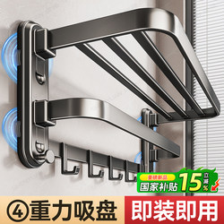 No-Drill Towel Rack for Bathroom, Suction Cup Integrated Storage Rack, Wall-Mounted Towel Bar for Toilet, Magic Tool