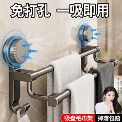 Suction Cup Towel Rack, No-Drill Bathroom Towel Hanging Rod, Wall-Mounted Storage Rack, Single Rod for Drying Towels