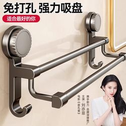 Suction Cup Towel Rack Bathroom No-Drill Storage Rack Bath Towel Holder Integrated Hanging Rod Shower Room Toilet Set