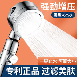 Filtered Pressurized Shower Head, Super Powerful Rain Shower Head, Bath Faucet, Shower Set