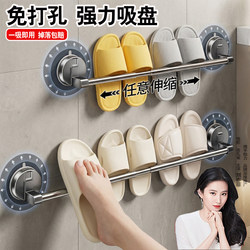 Suction Cup Slipper Rack for Bathroom, No-Drill Door-Mounted Toilet Wall Shelf, Bathroom Drainage Hanging Rack Storage Organizer