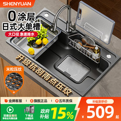 Kitchen 304 Stainless Steel Sink, Large Single Bowl, Japanese-Style Dishwashing Basin, Embossed, Household Under-Counter Basin, Thickened Dishwashing Sink