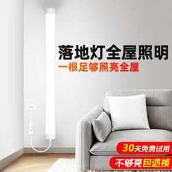 Floor Lamp for Whole House Lighting, Living Room, Bedroom, Bathroom, Kitchen, Wall, Home Use, Super Bright Plug-In Led Light Tube