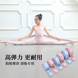 Dance elastic band special segmented numbers 12 grid children's ballet Latin Chinese dance practice tension elastic band