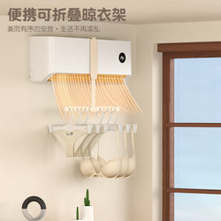 Air-Conditioned Clothes Drying Rack, Travel Folding Hanger, Multifunctional Portable Indoor Clothes Hanger for Travel and Hotel Use