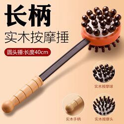 Back Massager Hammer, Meridian Massage Stick, Handheld Back Hammer, Tapping Neck, Shoulder, and Back Massager