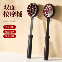 Solid Wood Massage Hammer, Back Hammer, Meridian Tapping Hammer, Massage Tool for Neck and Shoulder, High-End Back-Beating Device