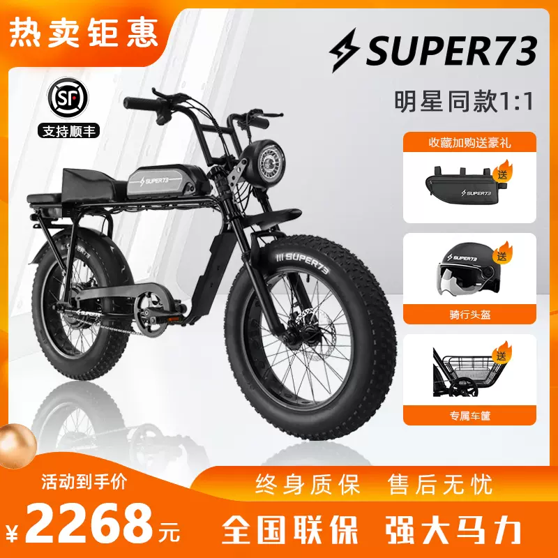 SUPER73電動腳踏車ZX正品越野變速小型電動腳踏車復古潮流代步電動車-Taobao