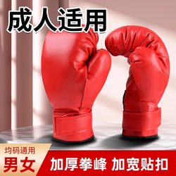 Boxing Gloves, Special for Sandbags, for Adults and Children Training, Professional Boxing Gloves, Muay Thai Fighting, Thickened Boxing Gloves