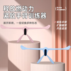 Arm Beauty Device, Arm Strength Stick, Women's Chest Expansion Training, Shoulder and Back Exercise, Swan Arm Home Fitness, Multi-Functional Back Beauty Device