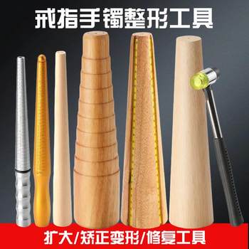 
Ring rod, bracelet rod, gold sterling silver jewelry plastic repair and adjustment tool, full circle correction correction round wooden rod