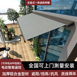 New Retractable Folding Awning Full Box Aluminum Alloy Outdoor Electric Rain Awning Balcony Courtyard Home Rain Canopy