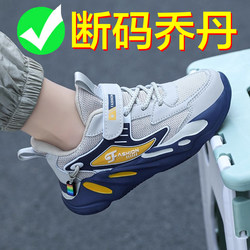 Boys' Shoes 2025 New Autumn and Winter Breathable Kidsren's Sports Shoes for Middle-Aged and Older Students, Non-Slip Casual Running Shoes