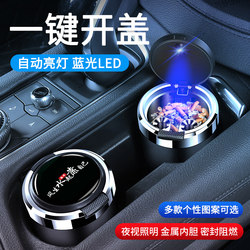 Car Ashtray Creative Multi-Functional with Cover Car Anti-Fly Ash Car Artifact Men's Car Supplies Complete Interior