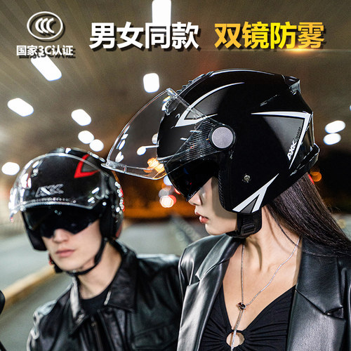 3C认证！大宇TH-557 秋冬季电动车头盔