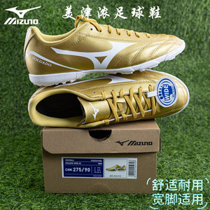 Mizuno Mindo Football Shoes Men's Autumn and Winter Drinking Caster Cushioning Flying Disk Morelia sneakers
