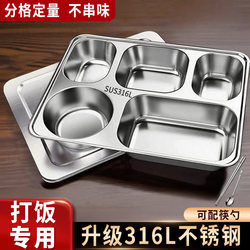 316 Stainless Steel Divided Dinner Plate, Adult Canteen Meal Tray, Fast Food Tray, Office Worker Lunch Box, Student-Specific Lunch Box Bowl