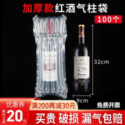7-Column 32-High Red Wine Air Column Bag Bubble Column Airbag Inflatable Packaging Bag Bubble Bag Film Shockproof Anti-Drop Inflatable Bag