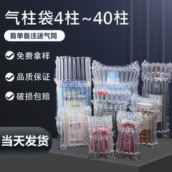 Air Column Bag Honey Shockproof Inflatable Column Red Wine Packaging Bag Packing Watermelon Milk Powder Inflatable Bubble Film Bubble Column Bag