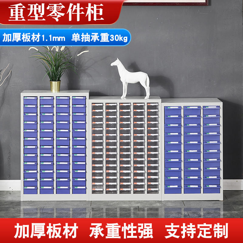 零件柜抽屉式刀具柜工具柜票据整理柜模具配件柜样品留样柜螺丝柜-淘宝网
