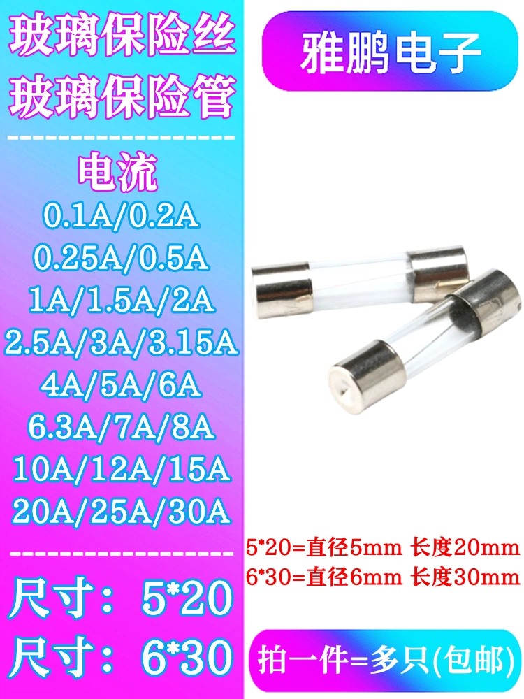 5x20 6*30 ống cầu chì thủy tinh 250V 0.5A1A2A3A4A5A6A7A8A10A15A-30A ngắt nhanh