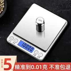 Household Gram Kitchen Scale Electronic Scale High-Precision Small Weighing Scale for Baking Food, Accurate Rechargeable Balance