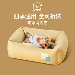 Qizhidog | All-Season Removable and Washable Dog Bed, Cat Bed, Small Dog Pet Sleeping Mattress, Summer Cooling Pad