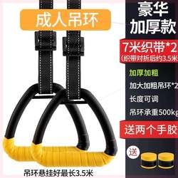 Fitness Rings for Home Pull-Ups, Spinal Traction, Indoor Horizontal Bar Pull Rings, Adult Stretching Training Exercise Equipment