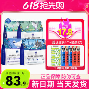 
Lan's squab low-temperature baked food, the top ten high-meat, slow-baked adult cat and kitten food, official authentic sample pack