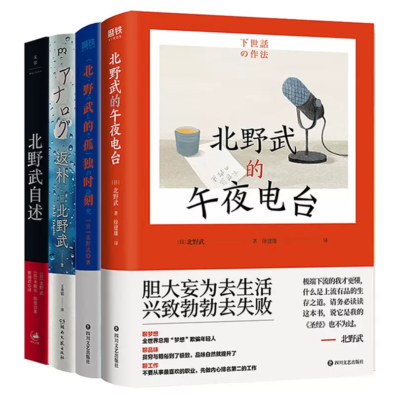 正版村上春樹作品全集全套46冊挪威的森林+海邊卡夫卡+且聽風吟+假如 