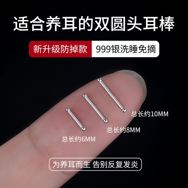 999 sterling silver earrings for women, mini invisible ear bone nails, ear piercing anti-blocking needle, anti-ear ear stick, no need to remove earrings when sleeping