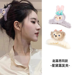 Cute Stellalou Hair Clip for Women, Plush Rabbit Claw Clip, Internet-Famous Back-Of-Head Shark Clip, Hair Accessory, Hairpin, Autumn and Winter Hair Ornament