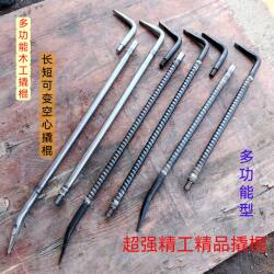 Woodworking Crowbar Multi-Functional Hollow Crowbar Extended Carpentry Mold Removal Crowbar 7-Shaped Crowbar Woodworking Crowbar