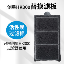 Chuangxing filter replacement filter plate with activated carbon water purification filter element filter plate durable adsorption function filter plate