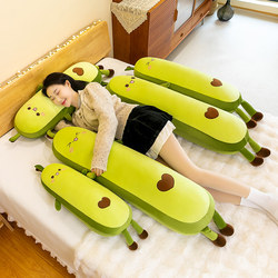 Removable and Washable Avocado Long Pillow for Girls to Sleep With, Leg-Hugging Style for Boys, Plush Toy for Bed, Large Stuffed Doll