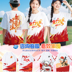 Sports class uniform custom pure cotton T-shirt short-sleeved T-shirt