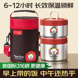 Insulated Lunch Box, 12-Hour Long-Lasting, 2026 New Model, Genuine Product, Student-Specific, High School Students, 316 Food-Grade Stainless Steel