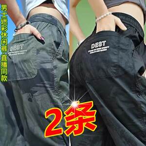 
Camouflage ice silk casual pants for men in summer thin 2025 new loose tying foot parasol workwear sports long pants for men